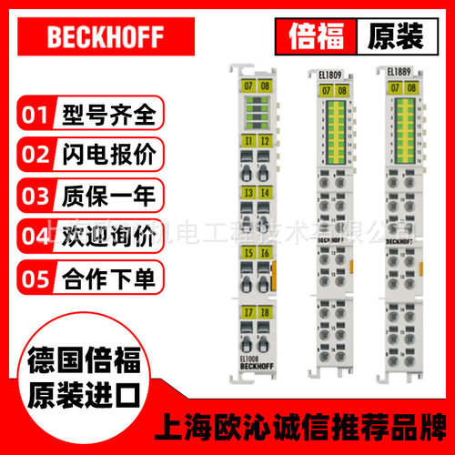 议价倍福beckhoff数字量输入端子模块KS1382/KS1362