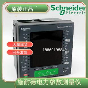 议价特METSEPM2105CL05参数测量仪表电能表PM2105 快