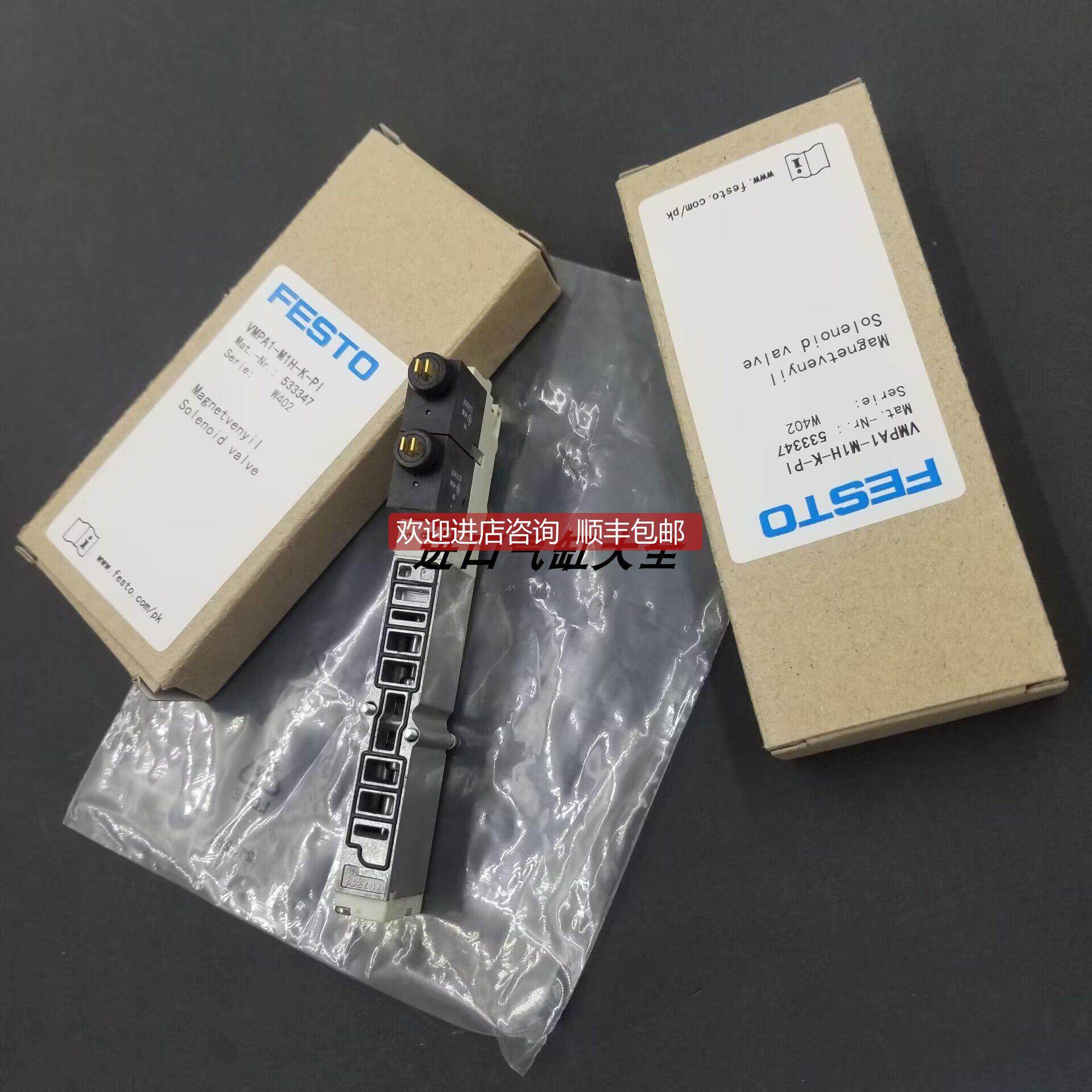 询价FESTO费斯托电磁阀 VMPA1-M1H-K-PI/533347