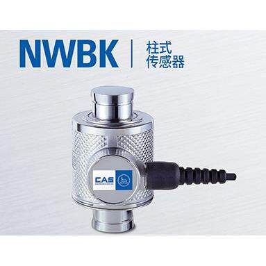 议价CAS凯士 NWBK-10t/25t/50t 柱式称重传器