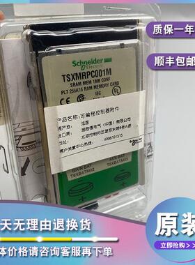 议价TSXMRPC001M 可配置SRAM内存扩展-针对器-192..1024 kB