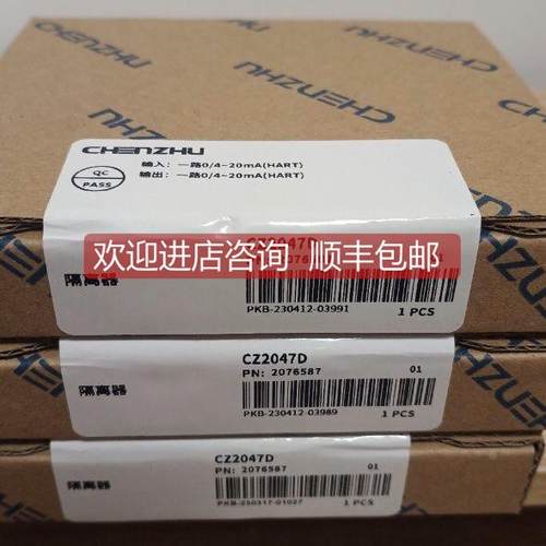 询价辰竹仪表信号隔离器 CZ2047D 选购