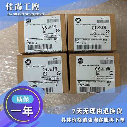 议价1747-M15，1747M15 EEPROM内存模块适配器插座