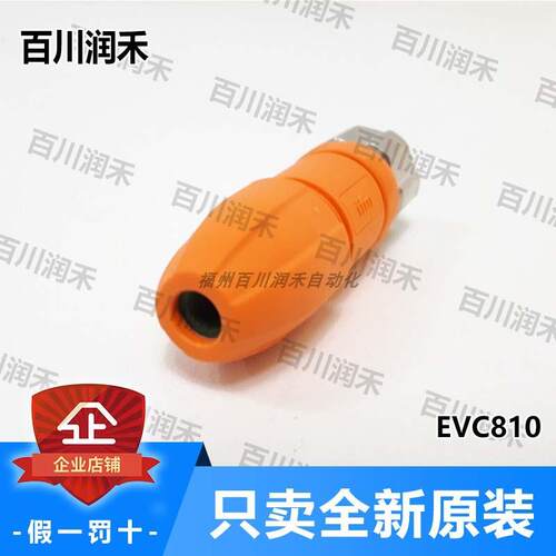 议价连接电缆EVC810 EVC811 EVC812 EVC814 EVC857