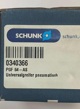 议价0340366 PGF 64-AS SCHUNK雄克 气缸