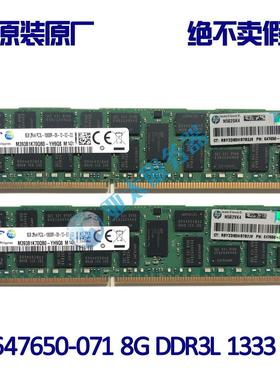 议价HP 647897-B21 647650-071内存664690-001 8GB 2Rx4 PC3L-106