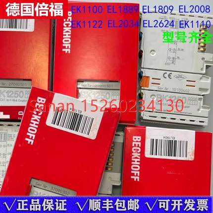 议价beckhoff倍福模块plc控制器BK1250 BK1120 BK5120 EK1100