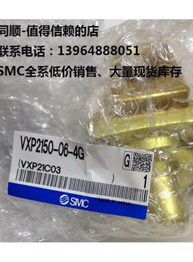 议价SMCVXP2150-06-4G、全系可