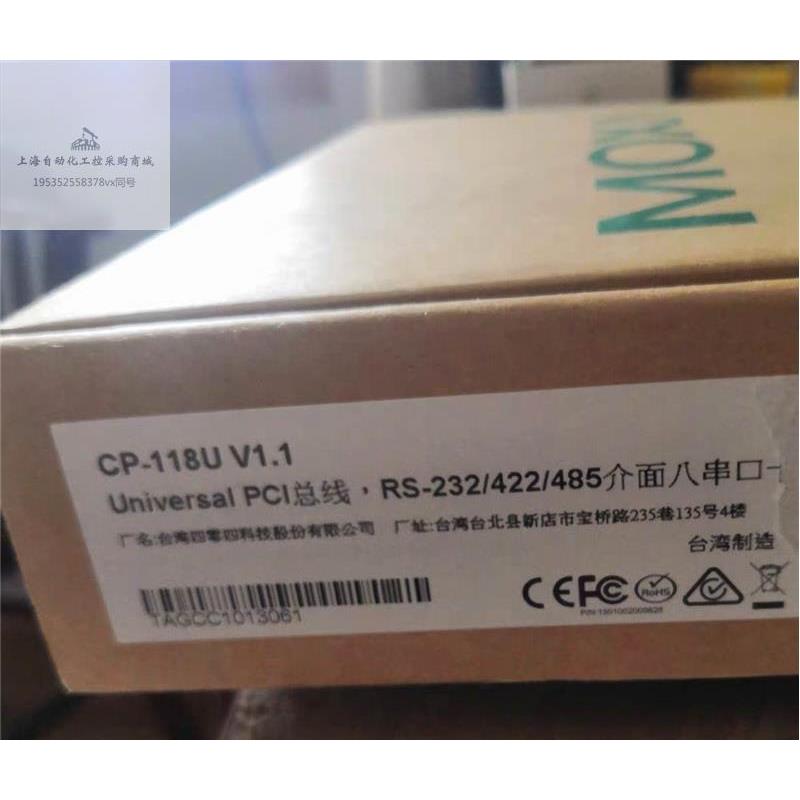 议价摩莎CP118U V1.1