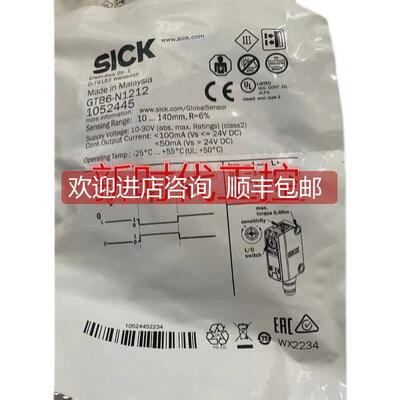 询价SICKGL6-N1112西克光电开关1051780