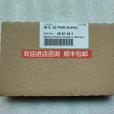 询价 菲尼克斯电源模块 IB IL 24 PWR IN-PAC 订2861331