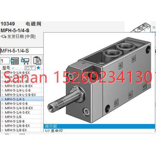 议价FESTO费斯托电磁阀10349 MFH-5-1/4-S