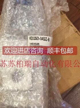 询价VEX3501-045DZ VEX3501-065DZ VEX3321-045DZ SMC电磁阀