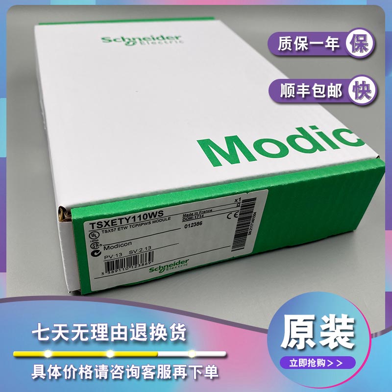 议价TSXETY110WS 以太网TCP/IP模块-10 Mbit/s-web器等级C10