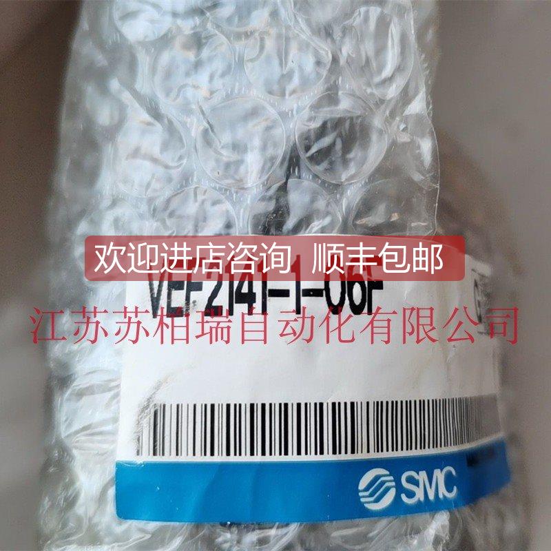 询价VEF2141-1-06F SMC电气比例阀 拍下发