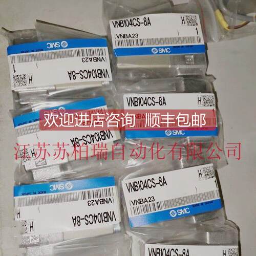 询价SMC气控阀 VNB104AS-6A-8A-10A VNB102AS-8A-10A-6A VNB104CS