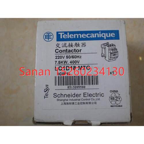 议价LC1D18 M7C AC220V  装