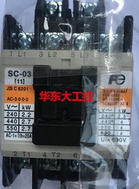 议价交流接触器SC-03 SC-O3 11A 110V 220V 380V