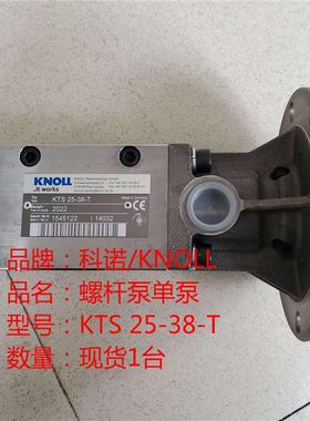 议价螺杆泵泵KTS 25-50-T-A-G-KB-H-B