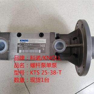 议价螺杆泵泵KTS