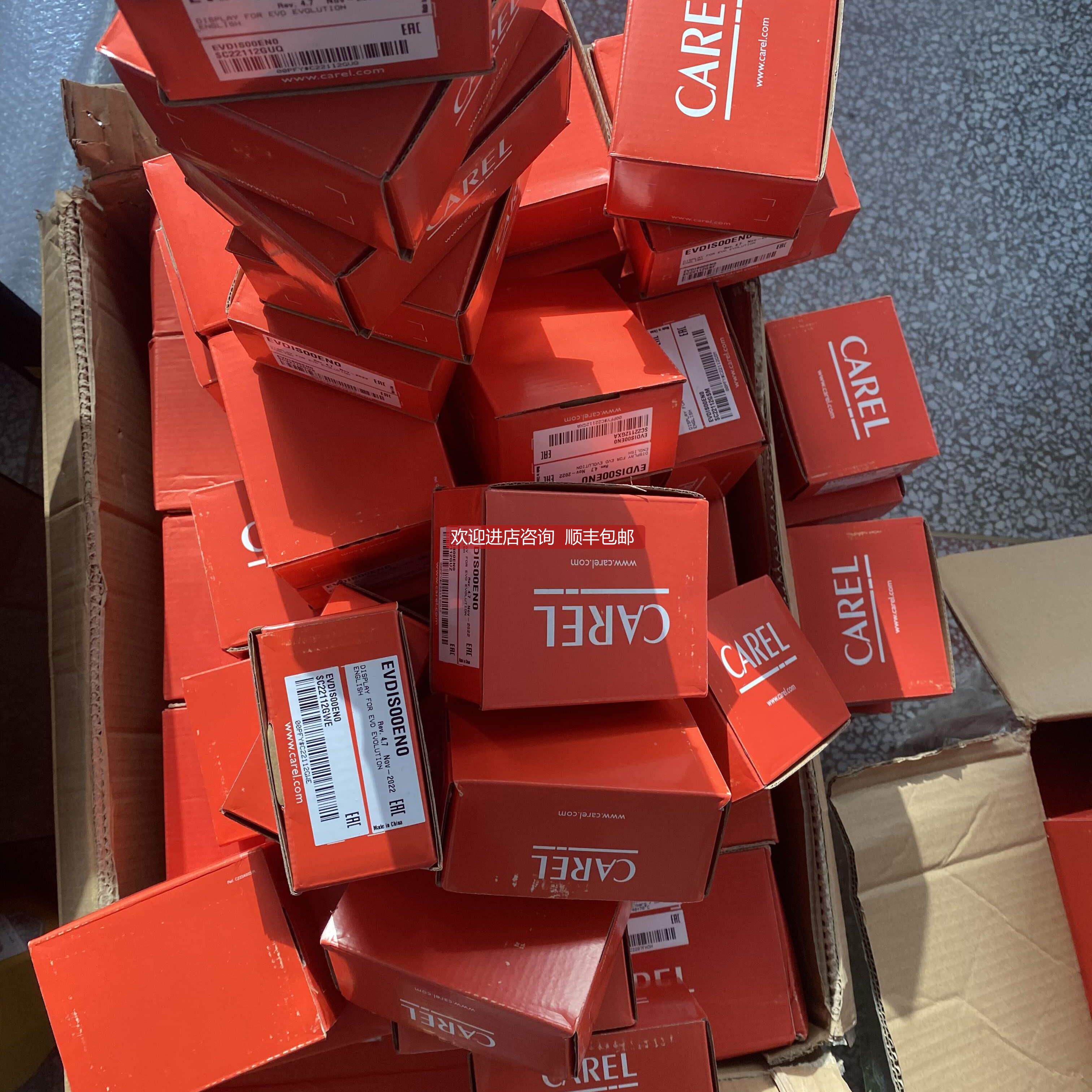 询价CAREL卡乐E7VC1ASZ00 E6VB2ASV00 SPKT0013P0温控器