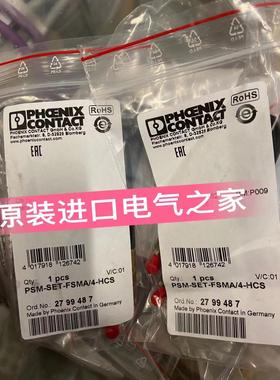 议价FO连接器 PSM-SET-FSMA/4-HCS 2799487 菲尼克斯