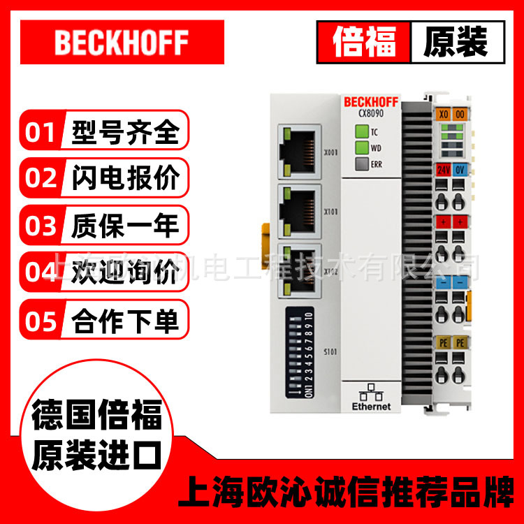 议价CX1010-0010倍福beckhoff嵌入式PC模块