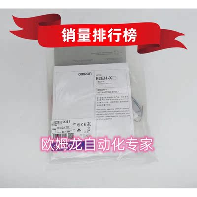 议价E2EH-X3D1 2M  接近传器