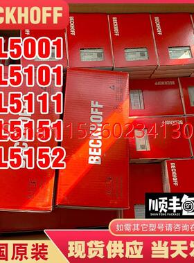 议价BECKHOFF倍福KL5001 KL5101 KL5111 KL5151 KL5152 KL6211模