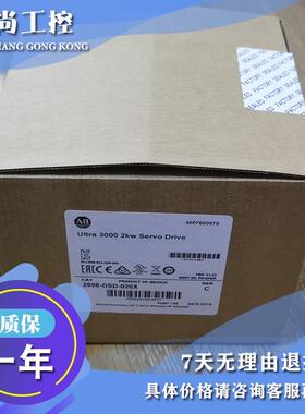 议价2098-DSD-005，2098DSD005 Ultra 3000数字伺服驱动器，2.5A/