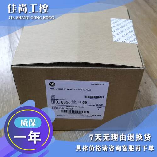 议价2098-DSD-005，2098DSD005 Ultra 3000数字伺服驱动器，2.5A/