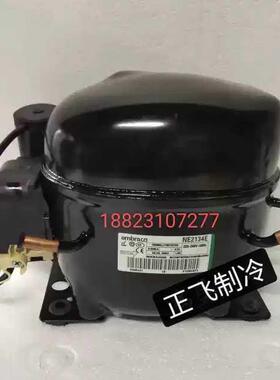 议价恩布拉科NEK2125 2134 NEK2150GK NE2134E 冰柜制冷压缩机