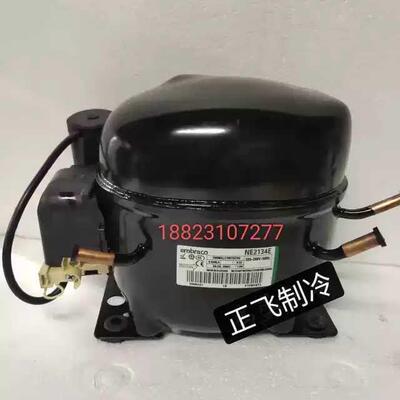 议价恩布拉科NEK2125 2134 NEK2150GK NE2134E 冰柜制冷压缩机