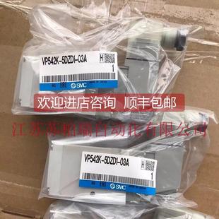 4DZ1 02A DZD1 DD1 3GS1 GD1 5G1 VP542R 询价SMC电磁阀VP342
