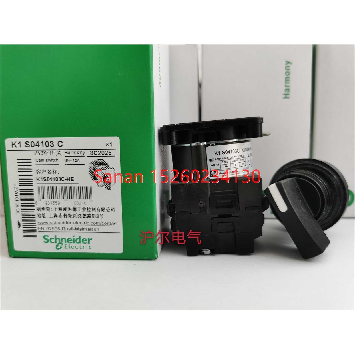议价 施耐德凸轮开关 K1S04103C 4档位置