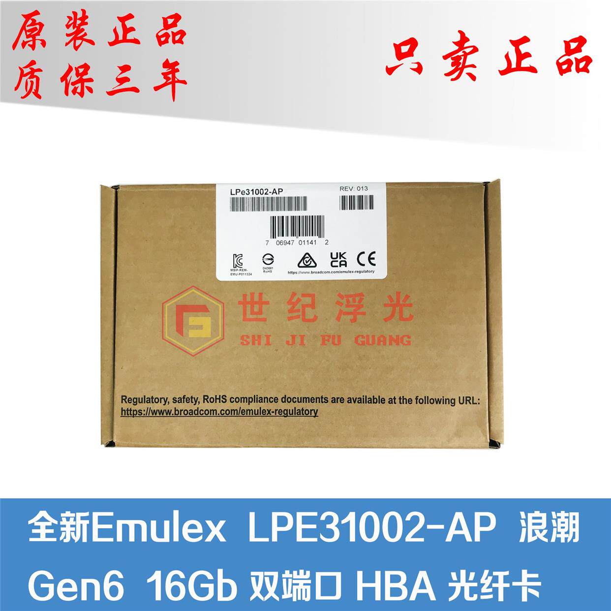 议价 EMULEX LPE31002-AP GEN6 16G双端口FC HBA卡 含模块