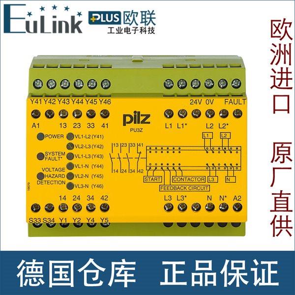 议价皮尔兹电子模块PILZ PSSu EF BSW # 312230