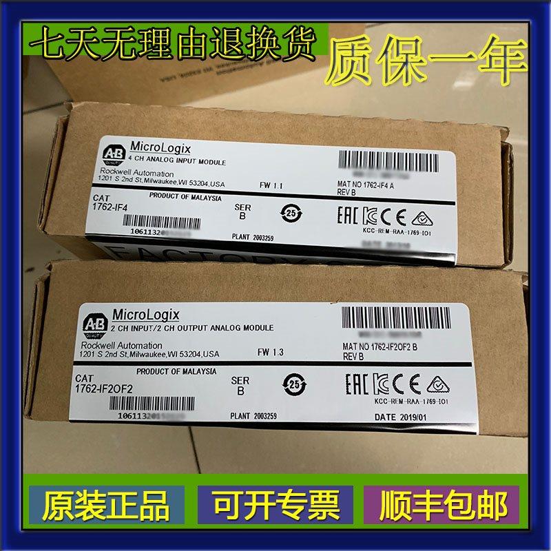 议价AB 1762-IF20F2 模拟I / O模块 MICROLOGIX