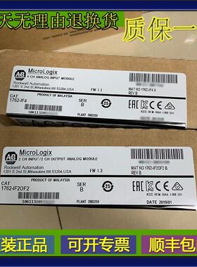 议价AB 1762-IF20F2 模拟I / O模块 MICROLOGIX