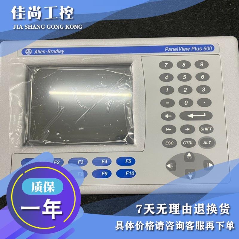 议价AB 触摸屏 2711P-K10C15D1 2711P-K10C4D1