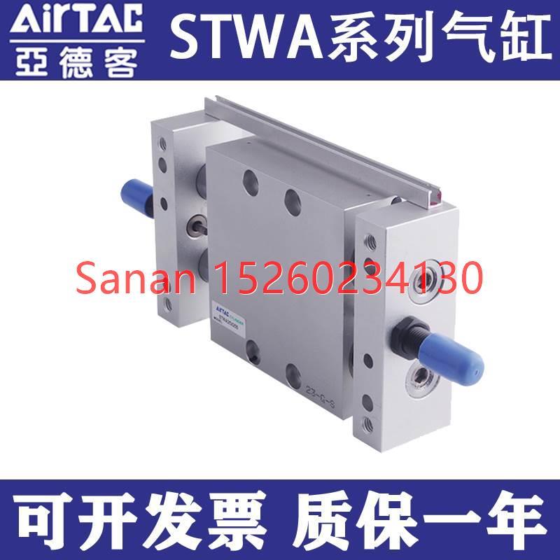 议价亚德客STWB双轴双杆滑台气缸STWA10X16X20X25X32X50X75X100SX