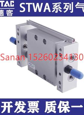 议价亚德客STWB双轴双杆滑台气缸STWA10X16X20X25X32X50X75X100SX