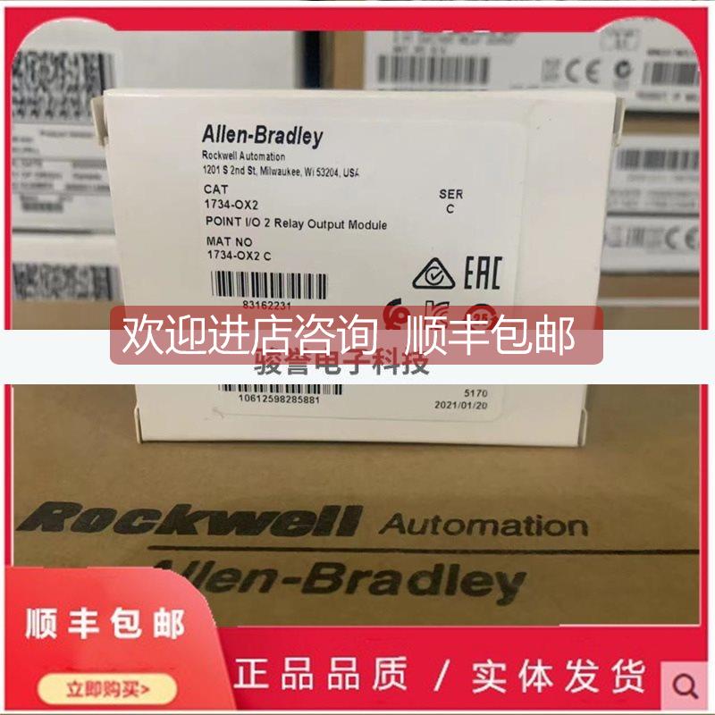 询价1734-OX2 CompactLogix I/O模块1734OX2