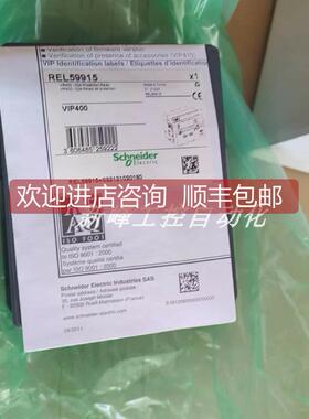 询价REL59915 VIP400 继电保护装置