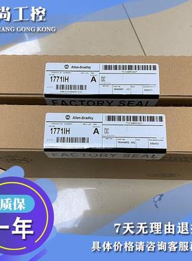 议价AB 1771-IH 1771-IL 1771-IN 模块