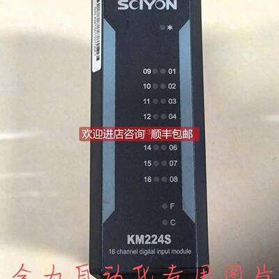 询价SCIYON科远模块KM224S