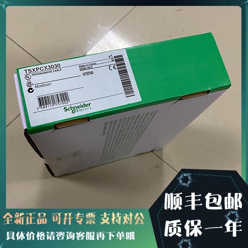 议价TSXPCX1031 RS232连接电缆 DTE 终端端口 电缆长度 2.5 m