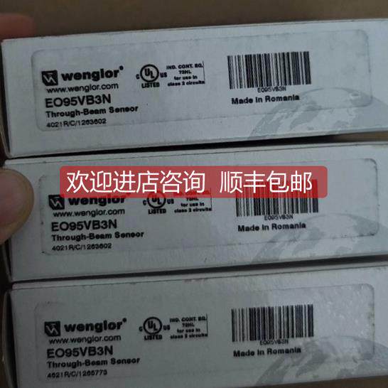 询价Wenglor威格勒对射光电开关接收端 EO95VB3N