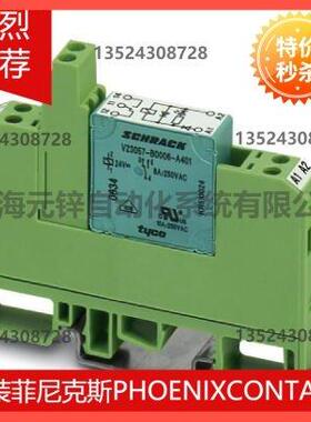 议价菲尼克斯继电器模块 - EMG 10-REL/KSR-G 24/ 2-LC - 2942111