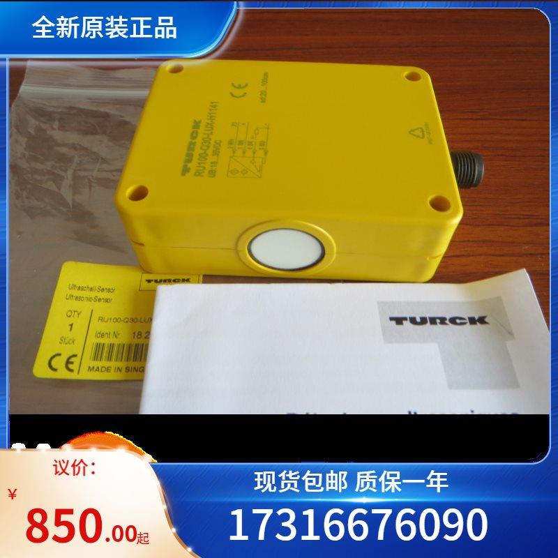 议价图尔克TURCK传器RU40U-M18M-UP8X2-H1151